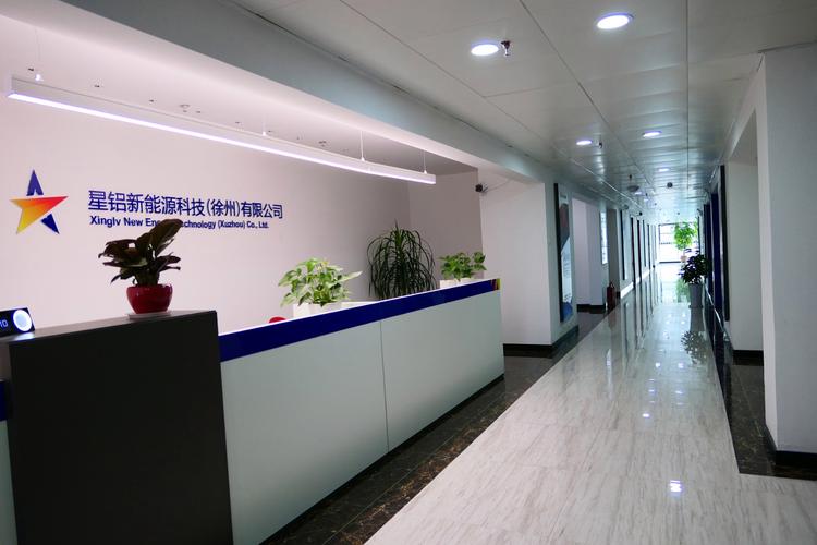 星铝新能源科技(徐州)有限公司